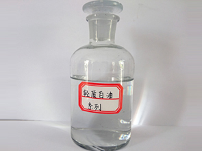 輕質白(bái)油W1-60